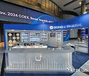 동아제약, 2024 아시아약학연맹 서울총회 참가