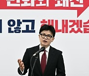 취임 100일 기자회견 갖는 한동훈