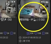 룸카페·필라테스…'IP캠 해킹' 성범죄 영상물 '발칵'