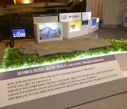 희귀 화석 ‘노바페스 울산엔시스’ 등 울산 지질유산 가치 조명