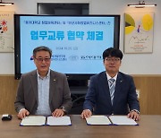 동아대 창업지원단, 부산사하창업비즈니스센터와 MOU