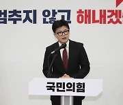 [속보]한동훈 "당정 상생해야 정권재창출 가능…무거운 책임감"