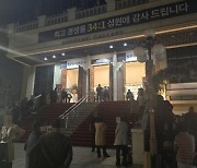 늦은 밤 사람들이 몰리는 이유는?... '마포 에피트 어바닉'선착순 계약에 수요자 몰려