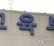 "학교당 50억 투자" 반도체 마이스터고 2곳 새롭게 문 연다