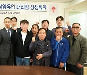 남양유업, 대리점 상생 앞장.. 시장 경쟁력 강화 방안 논의