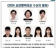 '성차의학' 선구자 김나영 교수 여성선도상