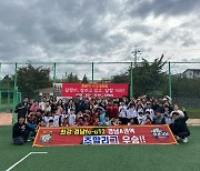 '2024 전국 초등축구리그 권역 1위 차지' 경남FC U12, 11월 2일 공개 테스트 진행