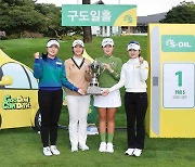 '에쓰오일 챔피언십' 우승에 도전하는 유현조·박지영·박현경·이예원 [KLPGA]