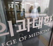 교육부 “의대 휴학 허용이 ‘동맹휴학’ 인정은 아냐…교육과정은 학교 자율”