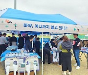 경북교육청, 유해 약물 예방 홍보 나서