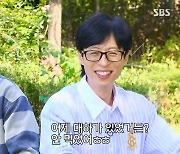 유연석, 유재석 편식 언급 "인스턴트랑 면밖에 안 먹어"(틈만 나면)