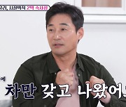 전노민 "김보연과 헤어질 때 아무것도 안 갖고 나와"(이제 혼자다)