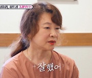 서유리 母, 딸에 "4개월 연애 너무 짧아.. 이혼 잘했다"(이제혼자다)