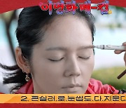 연정훈, 한가인 파격 변신에 "집에 그러고 오냐" '충격'