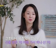 “결혼하고 싶다”던 명세빈, 꽃꽃이 아르바이트 근황... 30도 무더위 속 열일 (솔로 언니)