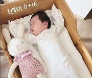 박수홍♥김다예, 생후 16일 딸 공개... 짙은 눈썹+머리숱 ‘대박’