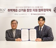 탐앤탐스, 착한기술융합사회와 업무 협약…취약계층 창업 지원