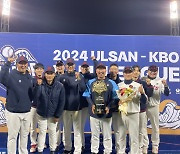 롯데, KBO 가을리그 우승 및 MVP 상금 2200만원 전액 기부