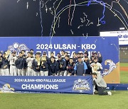 롯데, 울산-KBO 가을리그 초대 우승 상금 '기부'