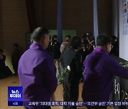 여야 국회서 추모‥"국가 책임 부재했던 시간"