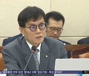 "올해 성장률 2.2~2.3%‥경기 침체 동의 못 해"