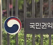 권익위, '표창장 받으면 징계 감경' 제도 개선 권고