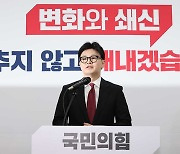 한동훈 "당정상생해야 정권 재창출 가능‥국민 우려 해결책 제시해야"