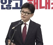 '취임 100일' 한동훈, 변화·쇄신 강조‥"민주당, 여야의정협의체 나서야"