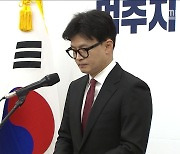 취임 100일 한동훈 "특별감찰관 관철할 것"