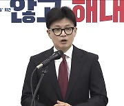 '취임 100일' 한동훈 "여사 문제는 특감으로"‥특검법엔 '노코멘트'