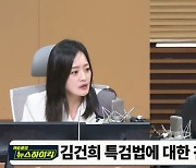 [뉴스하이킥] 정성국 "김건희 특검 표결? 알 수 없는 소신표 증가는 걱정"