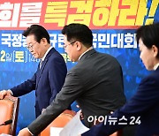 [포토]최고위 참석하는 이재명 대표