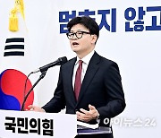 한동훈 "국민 우려·실망 해결 못하면 정권 재창출 어려워"