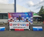 대구 달성군, 휠체어테니스단 전국장애인체전 6연패