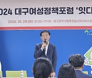 대구행복진흥원, 대구여성정책포럼 ‘잇다’ 개최