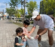 동아쏘시오홀딩스, 환경보호 위한 '줍깅' 캠페인 전개