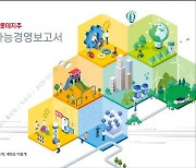 롯데 'ESG 경영' 2제…환경·사회에 선한 영향력 확대