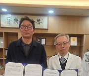 경기도의료원 파주병원, 파주도시관광공사와 사회공헌 활동을 위한 공동협력 협약 체결