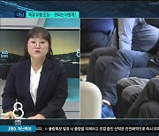 [대담] 독감 유행 조짐.. 관리는  어떻게?