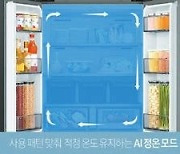 [issue&] 김치의 깊은 맛과 식재료의 신선함을 오래도록! 섬세한 냄새 케어와 스마트한 맞춤 보관의 만남, 'BESPOKE AI 김치플러스'