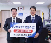 더 파인 프리미엄 파인네스트, 청남면 화재 피해 주민에 성금 500만원 기부