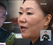 강혜경 ‘명태균 녹취’ 추가 공개…명태균 “격려 차원”