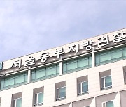 무인창고 보관 ‘현금 수십억 원’ 훔친 직원 구속 기소