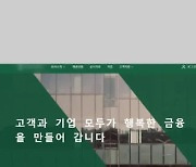 “멕시코 회사채 투자로 고수익” 불법자금 모집…금감원, 소비자경보 발령