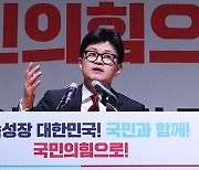 한동훈 “지속가능한 성장, 민주당 나눠먹기식 복지와 차별성 가져”