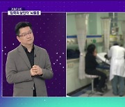 [이슈콘서트] 뇌졸중 막아주는 세 가지 키워드!