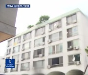 ‘깡통 건물 19채’…235명 전세 사기 피해