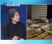 [대담한K] 부산 시민사회가 미리 찾은 ‘행정사무감사’ 의제는?