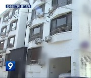 ‘깡통 건물 19채’…235명 전세 사기 피해