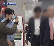 ‘오송참사 부실 대응’ 청주시 공무원들 첫 재판…“혐의 부인”